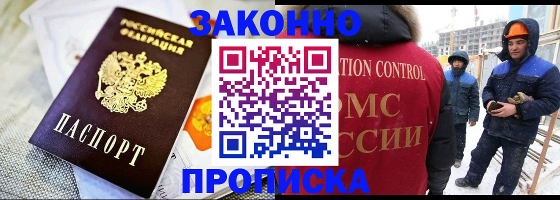 регистрация для дет. сада в Светлограде