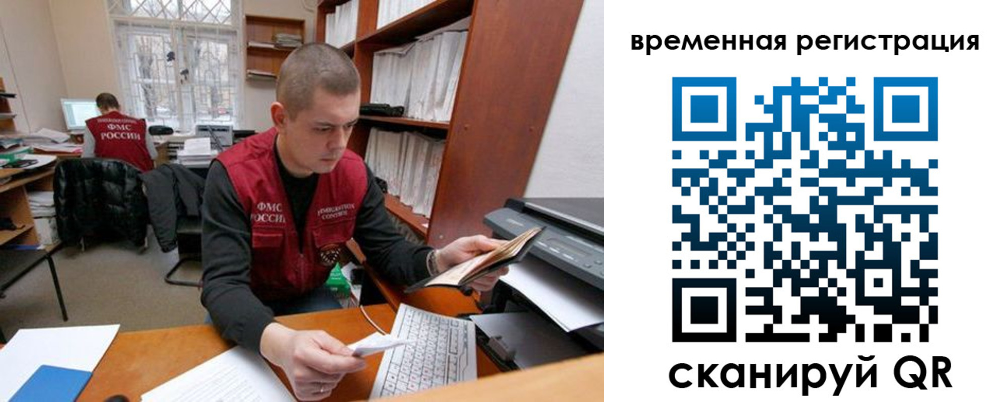 прописка для военкомата в Светлограде
