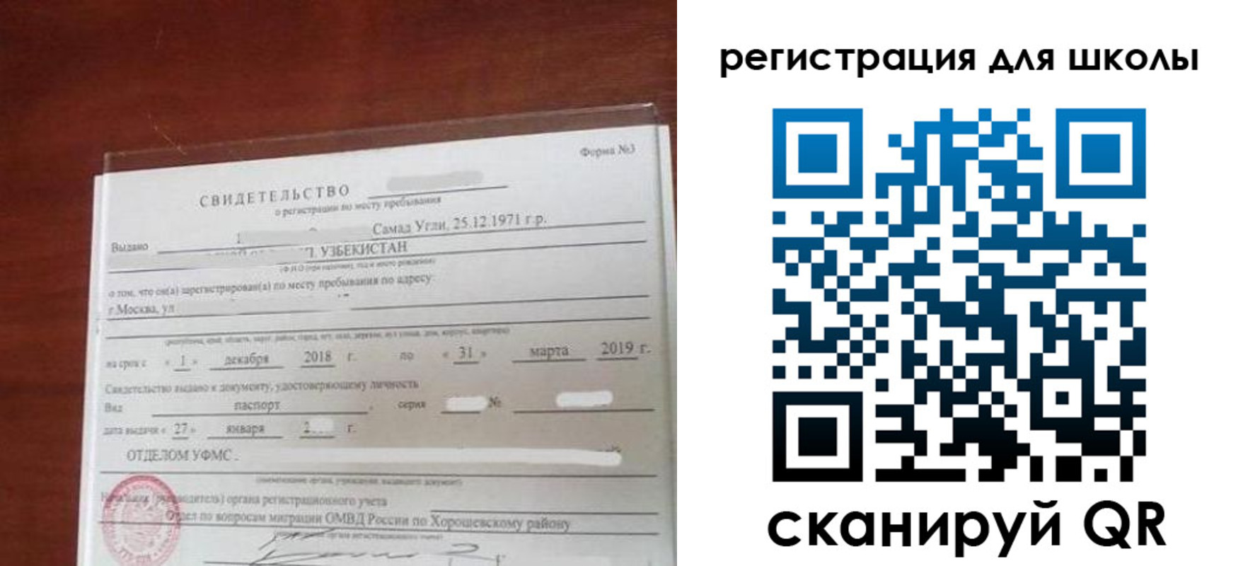 временная регистрация купить в Светлограде