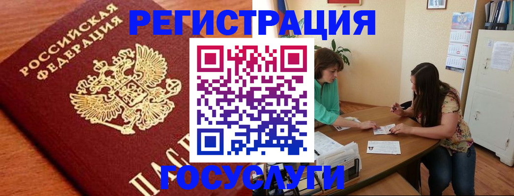 прописка для кредита в Светлограде