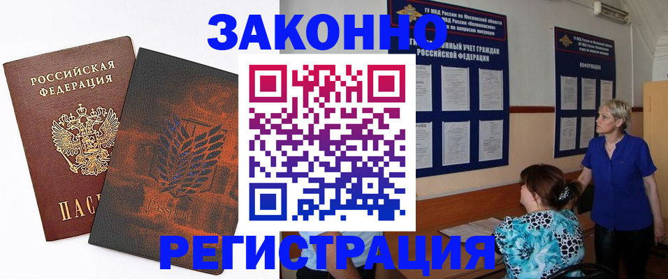 временная регистрация собственник в Светлограде