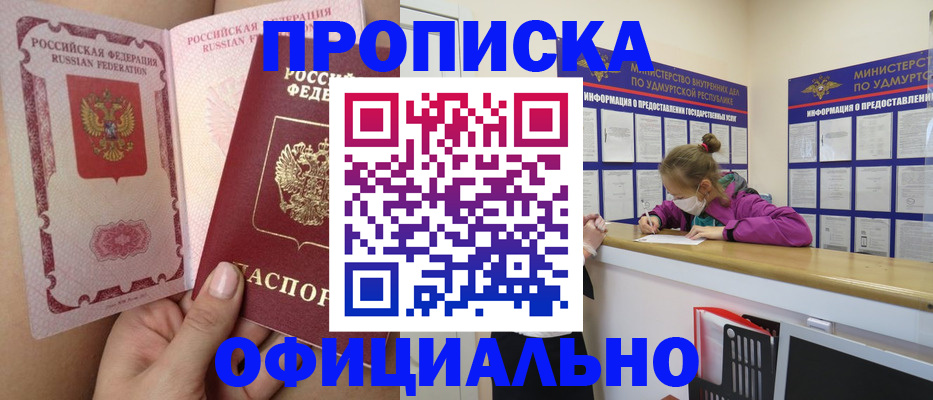 временная регистрация гарантия в Светлограде