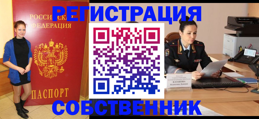 найти адрес прописки в Светлограде