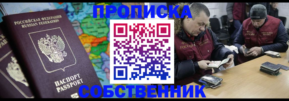 временная регистрация гарантия в Светлограде