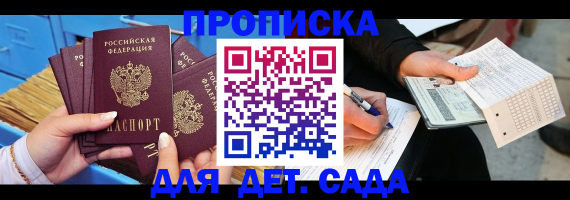 временная регистрация надежно в Светлограде
